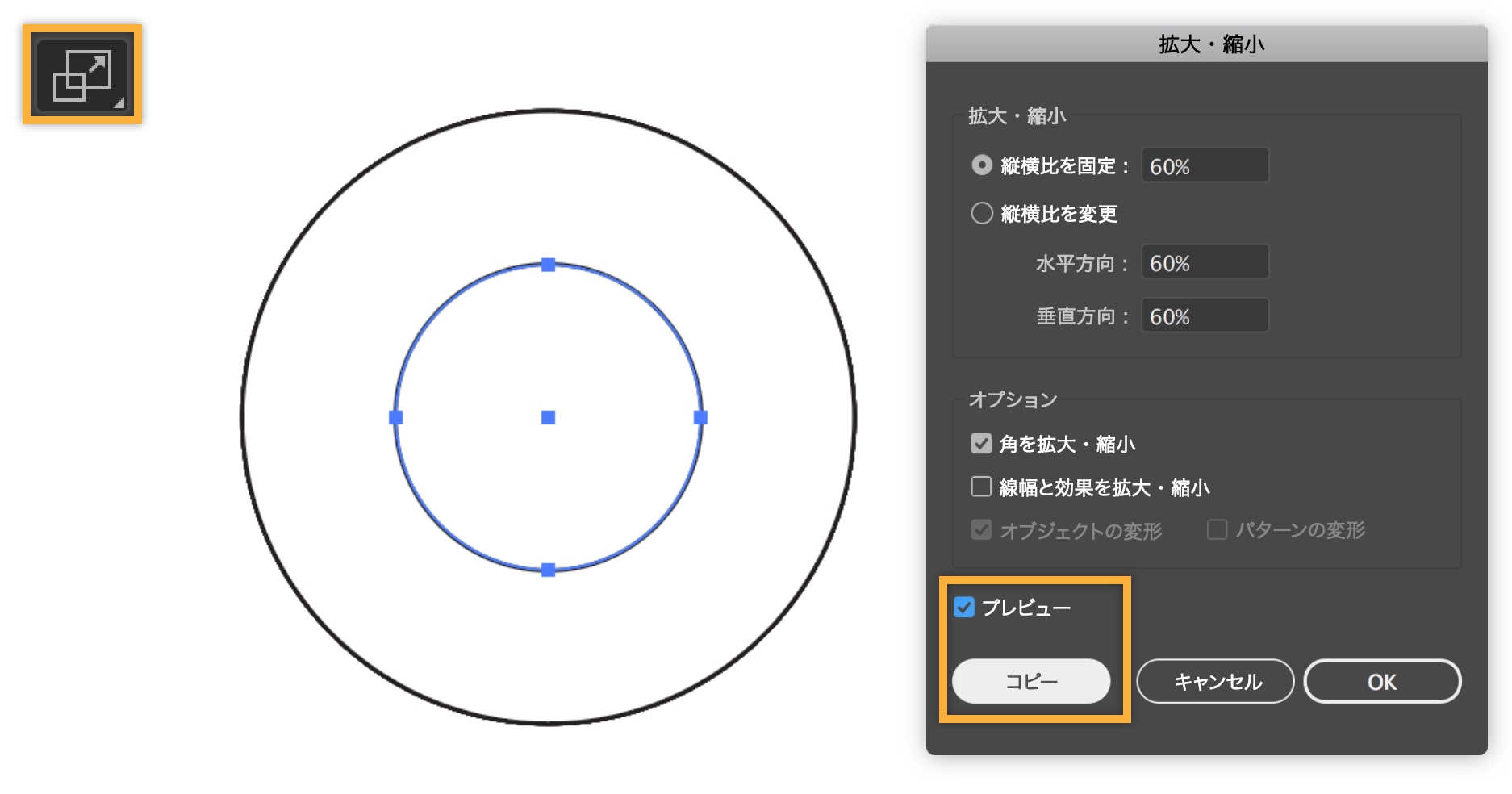 アイコンを作成する方法