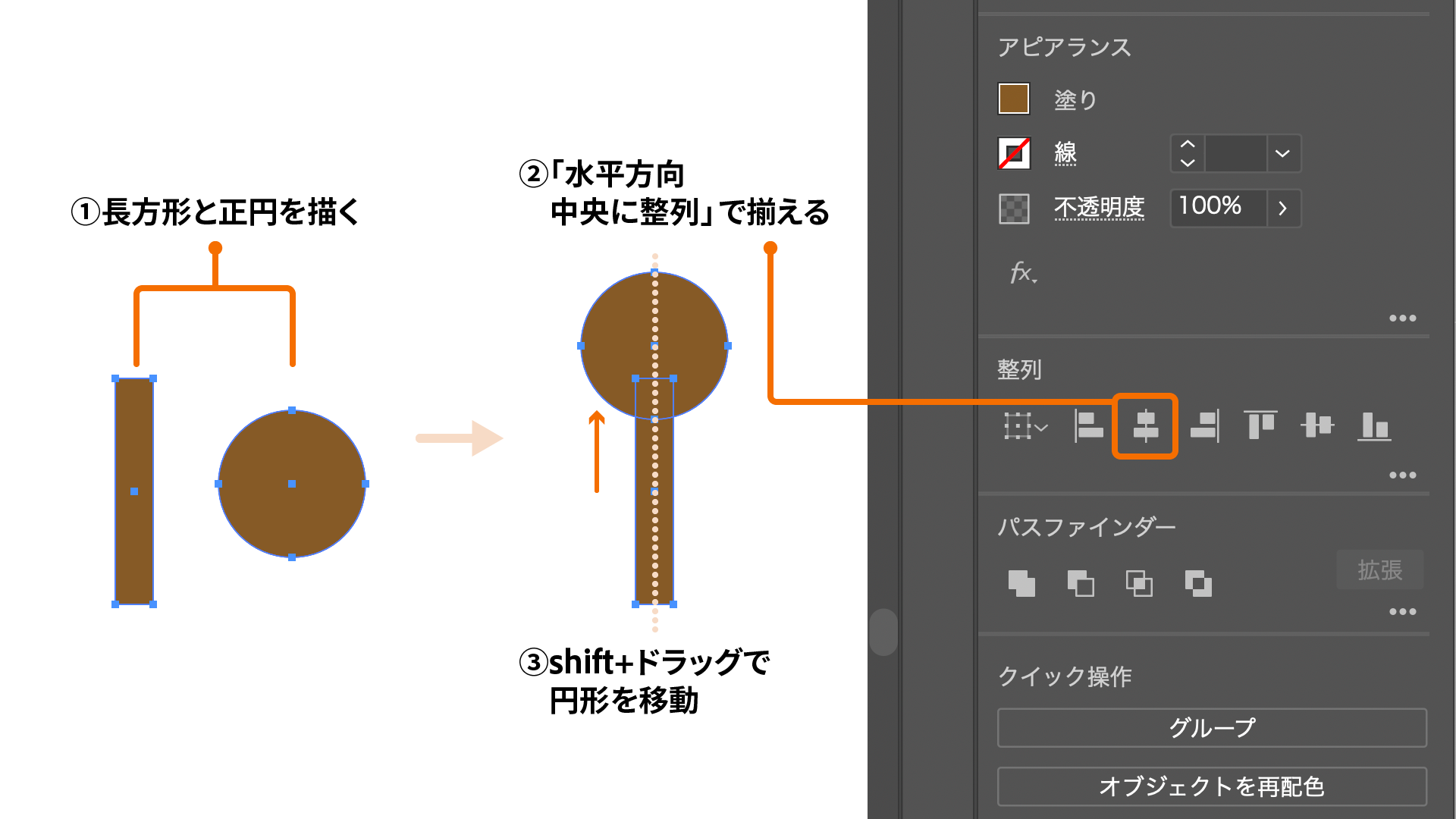 Illustratorを学ぼう！STEP1. 基本図形でイラストを描こう