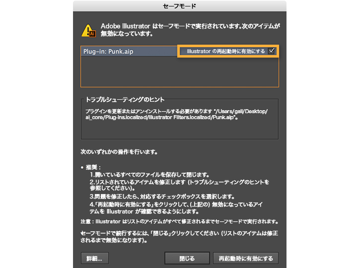 Illustratorでファイルを復元する方法 Adobe Illustrator チュートリアル
