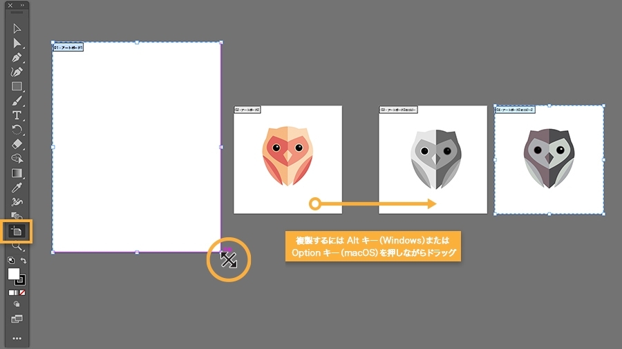 Illustratorアートボードの追加とサイズの変更方法