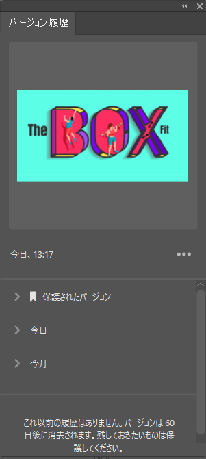 Illustrator クラウドドキュメントの操作