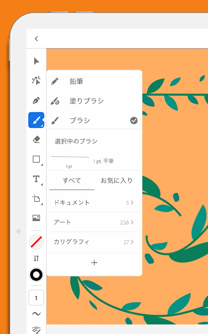 Illustrator Ipad 版でのパスの描画と編集