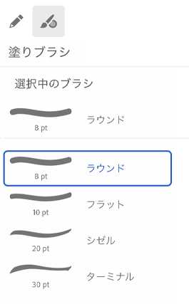 Illustrator Ipad 版でのパスの描画と編集