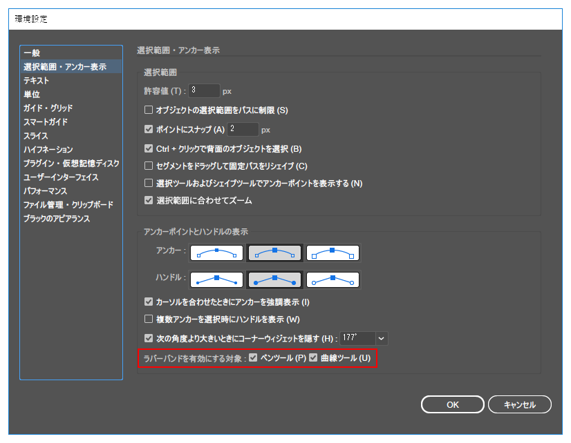 Illustrator でペンツール 曲線ツール 鉛筆ツールを使用して描画する方法