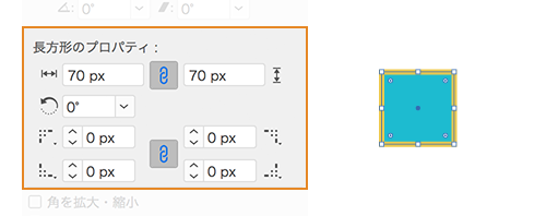 ライブシェイプのプロパティ | 長方形と角丸長方形
