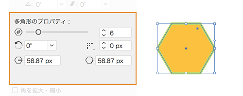 ライブシェイプのプロパティ | 多角形