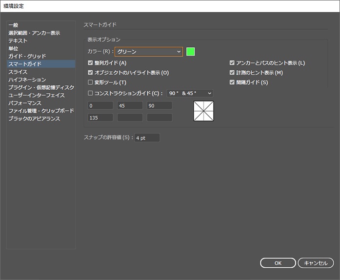 Illustrator で定規 グリッド ガイドを使用する方法