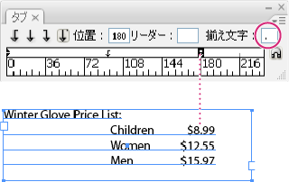 Illustrator のタブの使用