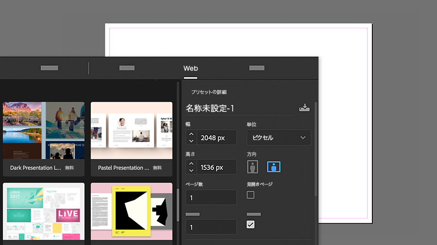 電子書籍とデジタルマガジンの作成方法 Adobe Indesign チュートリアル