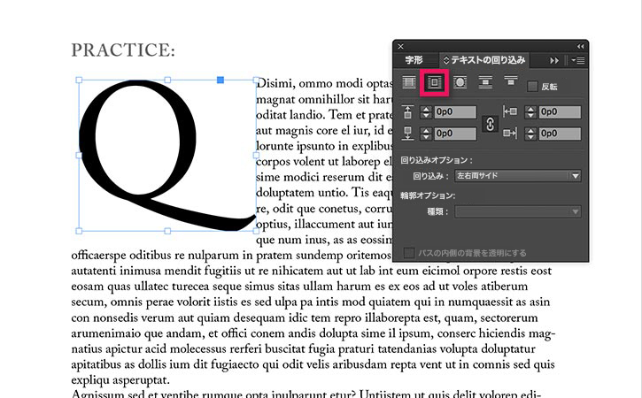 Indesignで画像とグラフィックの周囲にテキストを回り込ませる Adobe Indesign チュートリアル