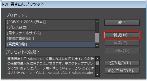 Pdf ファイルを書き出す方法 Indesign Cc Cc 2014