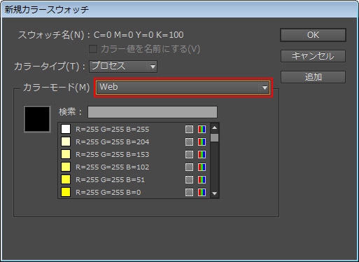 ドキュメントを Web 用に書き出す方法 Indesign Cc