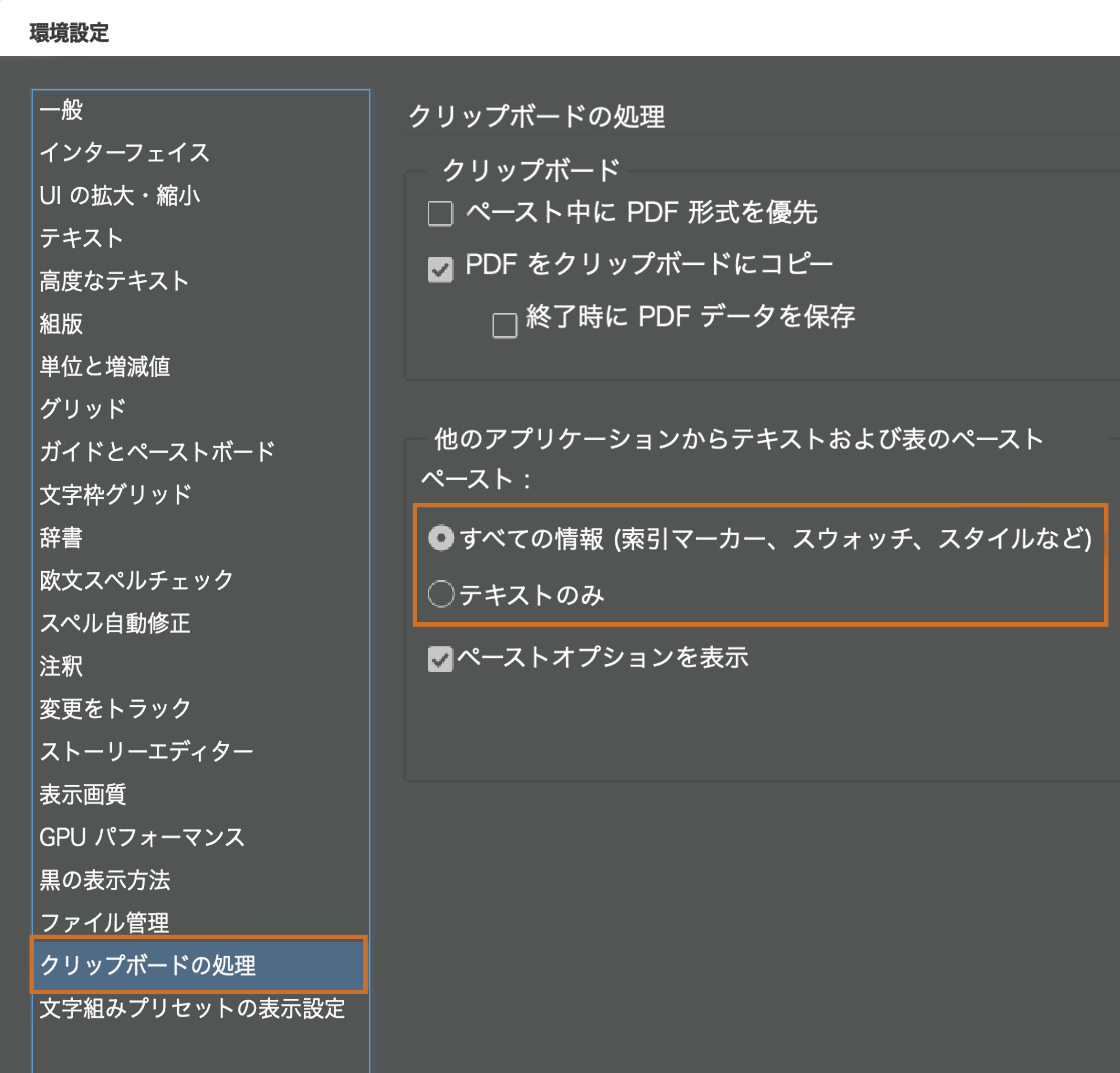 InDesign でのスタイルパックの操作