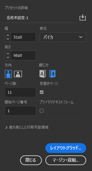 多種多様なテンプレートとプリセットからのドキュメントの作成
