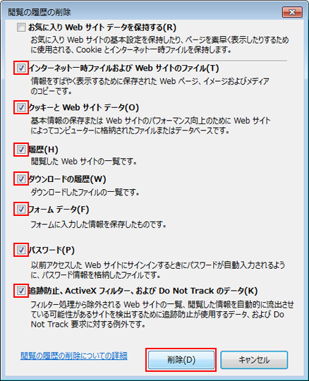 ブラウザのキャッシュをクリアする方法