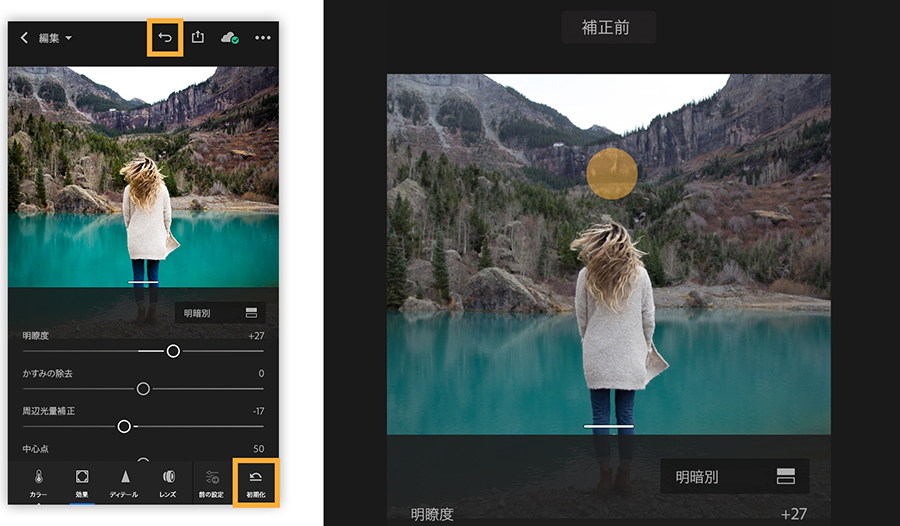 Lightroom Ccモバイル版で写真を編集する方法 Adobe Photoshop Lightroom チュートリアル