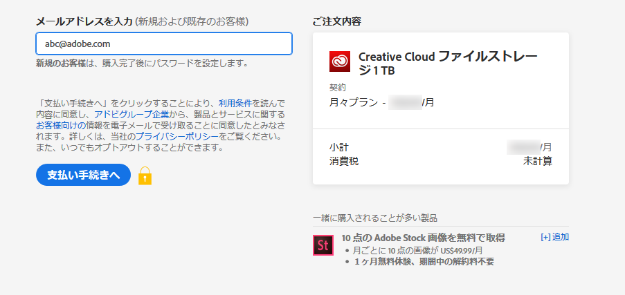 Ios デバイスで Adobe Lightroom サブスクリプションを管理する方法