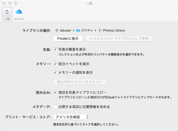 Apple 写真から Lightroom への写真とビデオの移行