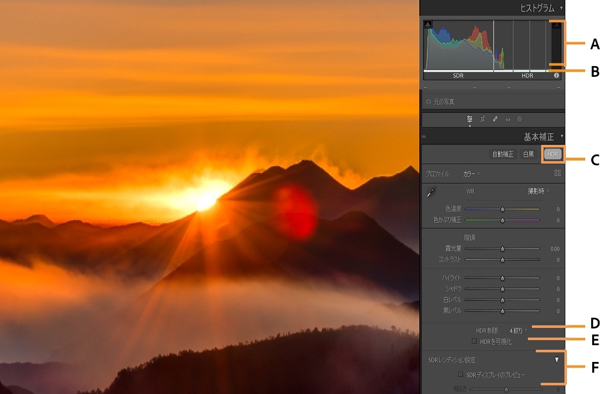 HDR のスクリーンショット