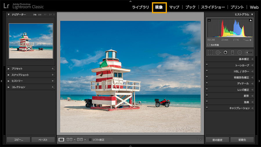 美しい白黒写真を作成する方法 Adobe Photoshop Lightroom チュートリアル