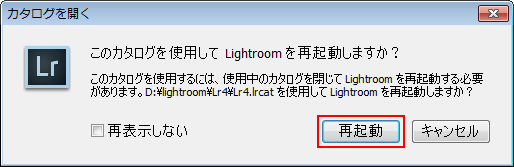 Photoshop Lightroom カタログに関する Faq