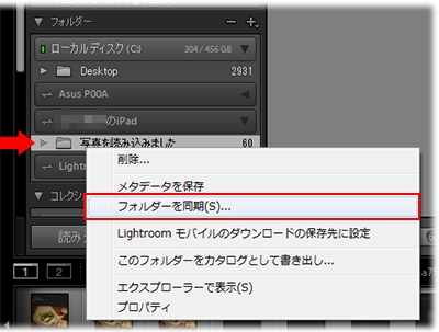 同期の問題に関するトラブルシューティング Lightroom Mobile