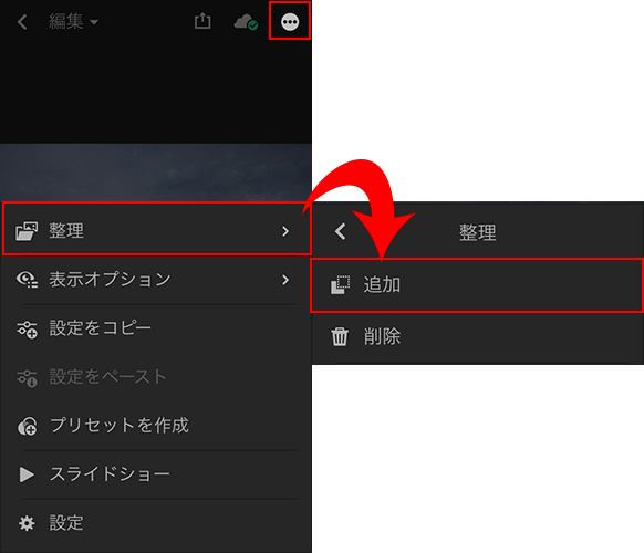 誤って写真を削除してしまった場合の対処方法 Lightroom Mobile