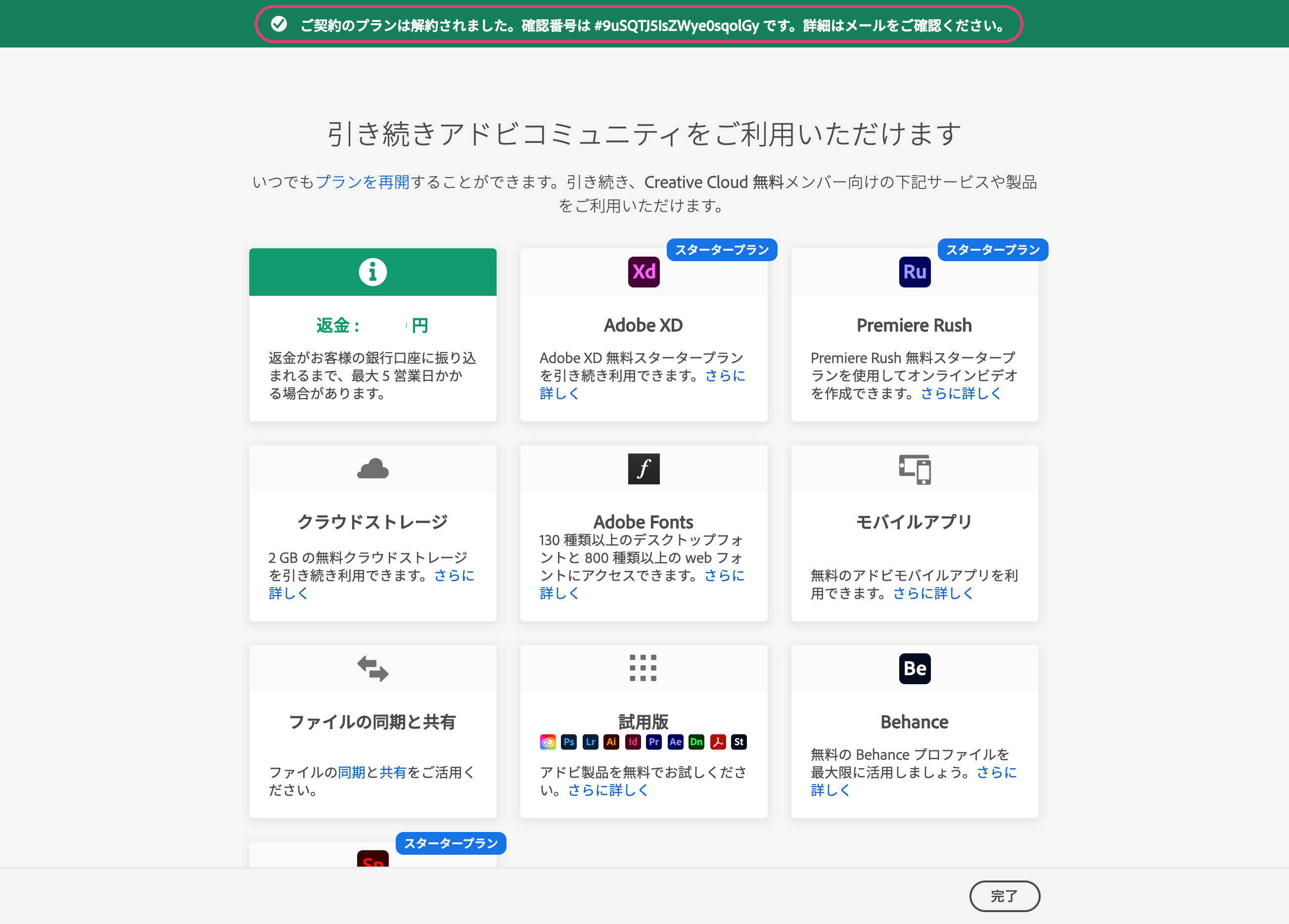 スポティファイ