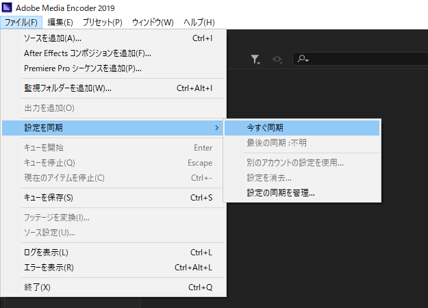 Media Encoder の設定の同期