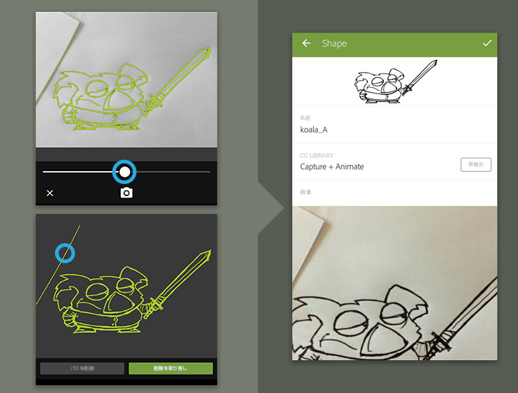 Adobe Captureとanimateで手描きの描画をアニメーション化する方法 Adobe Capture チュートリアル