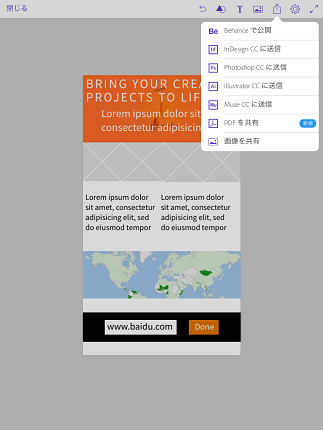 Adobe Comp Cc を使用したサイトレイアウトの作成