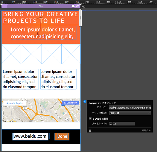 Adobe Comp Cc を使用したサイトレイアウトの作成