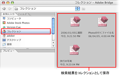 基本操作 Adobe Bridge を使いこなそう