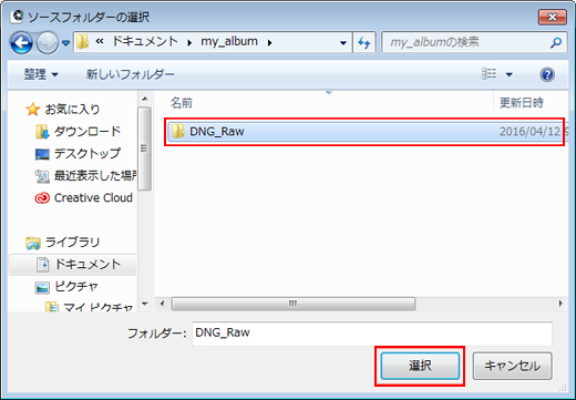 Adobe Dng Converter 使用方法