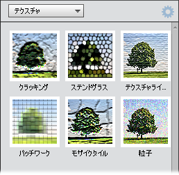フィルターの種類と適用方法 Photoshop Elements 14