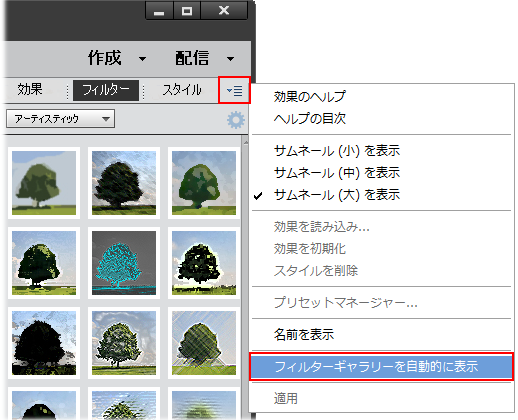 フィルターの種類と適用方法 Photoshop Elements 14