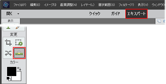 画像を切り抜く方法 Photoshop Elements 14