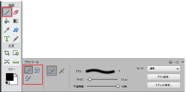 ブラシツールについて Photoshop Elements 14