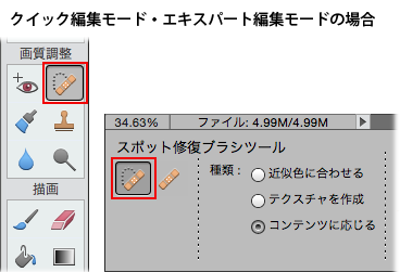 写真の傷や染みなどを修復する方法 Photoshop Elements 14