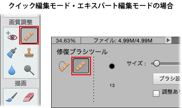写真の傷や染みなどを修復する方法 Photoshop Elements 14