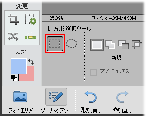 画像の周りをぼかす方法 Photoshop Elements 14