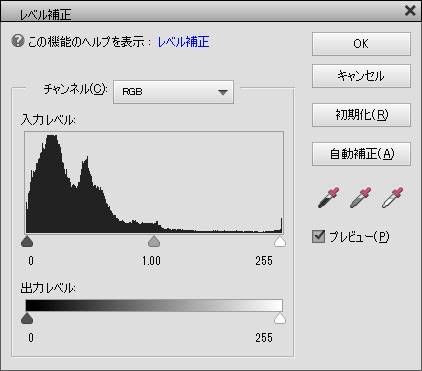 ヒストグラムを参考に明るさを調整してみよう Photoshop Elements