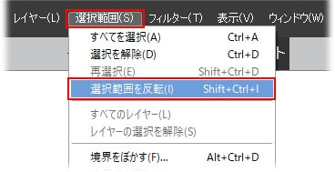 写真の境界線をぼかしてみよう