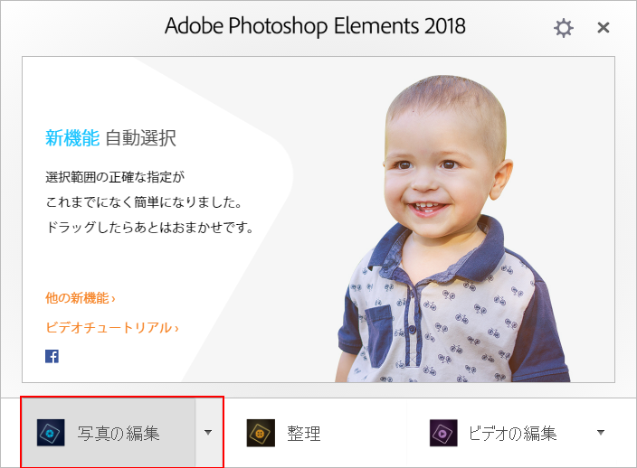 選択範囲を保存してみよう