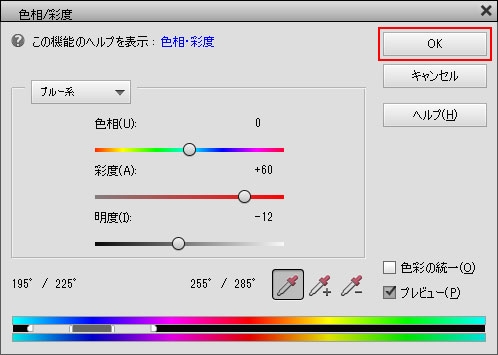 基本操作 青空をより青く補正してみよう Photoshop Elements 15 18