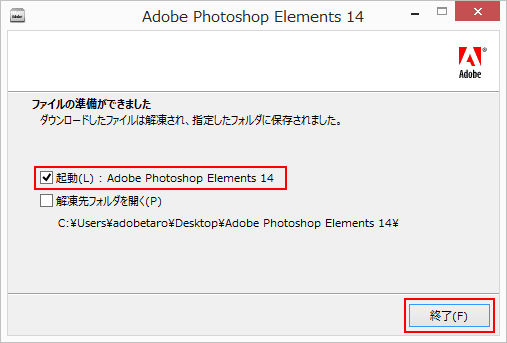 インストールのトラブル対処方法 Windows 版 Photoshop Elements 14 15 2018 2019