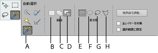 Photoshop Elements での選択範囲の指定