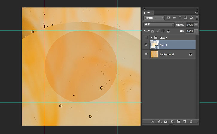Photoshopのガイドを使ってオブジェクトを配置する Adobe Photoshop チュートリアル