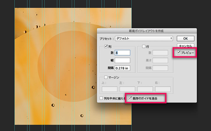 Photoshopのガイドを使ってオブジェクトを配置する Adobe Photoshop チュートリアル