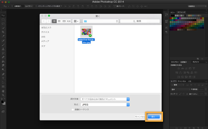 Adobe Photoshopで背景をぼかして被写体を際立たせる Adobe Photoshop チュートリアル